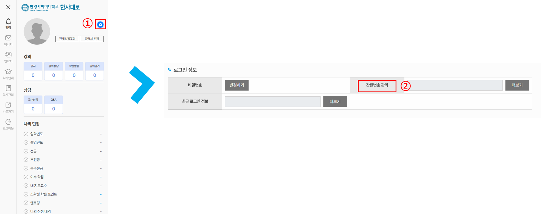 전체메뉴 → 프로필 우측 톱니바퀴 → '설정' 버튼 화면 예시 