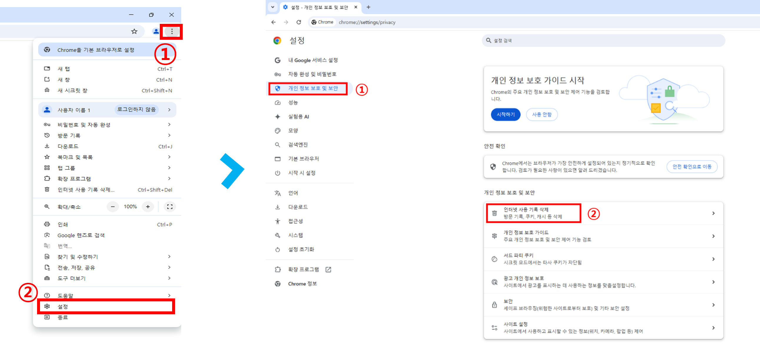 크롬 쿠키 캐시 삭제 화면 예시