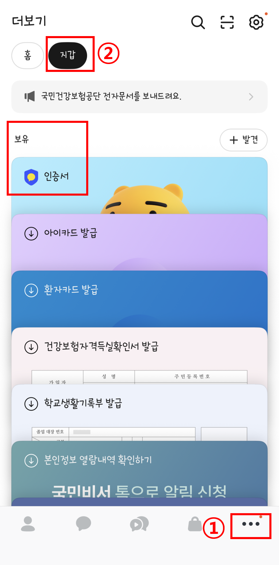 1. 인증서 발급 완료 화면 예시 : 인증서 발급 완료 화면에서 '인증서 발급이 완료되었습니다.' 라는 문구와 함께 발급된 인증서의 유효기간 확인 가능