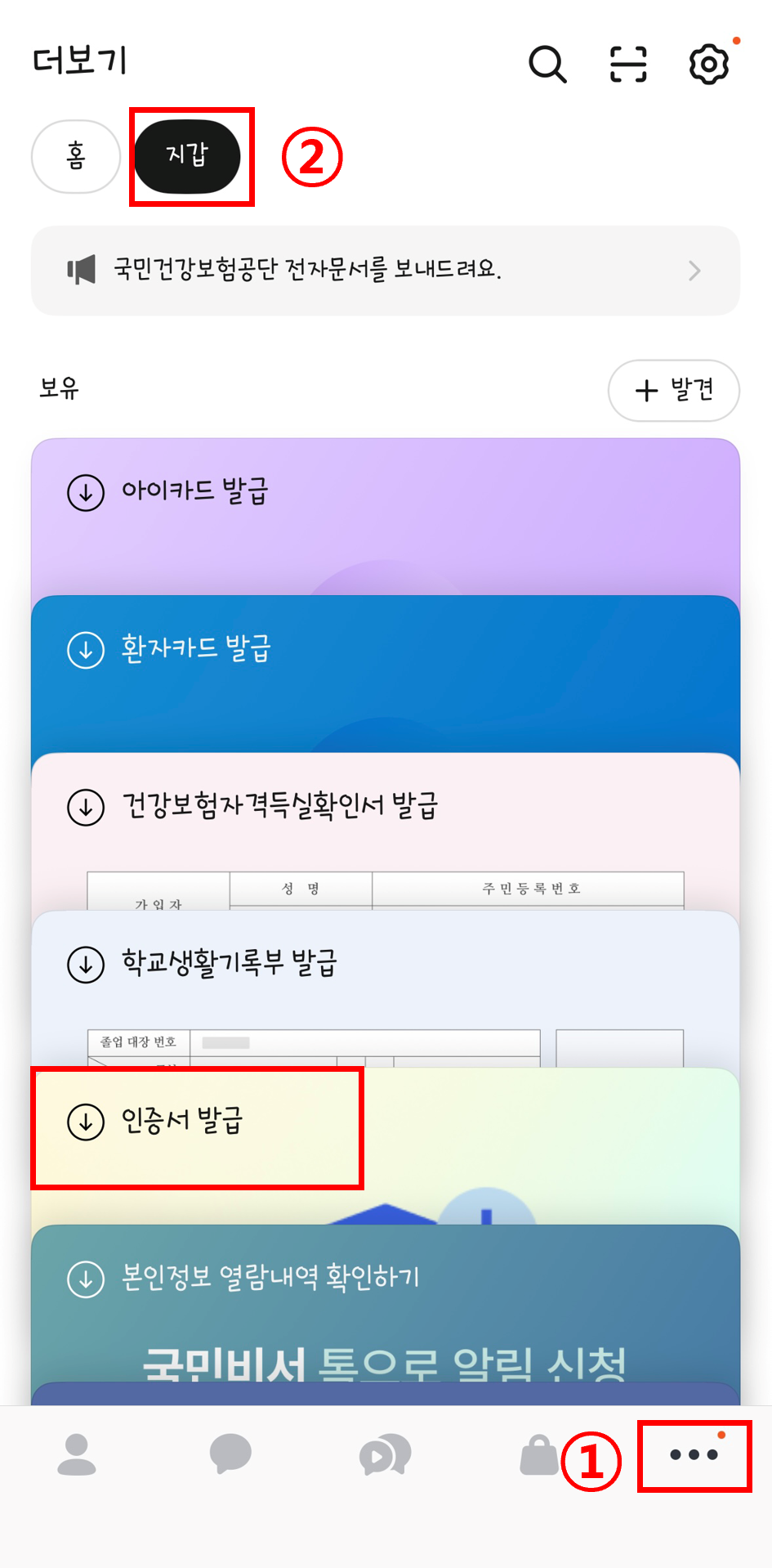 2. 인증서 미발급 시 화면 예시 : 인증서 발급이 완료되지 않은 경우 '인증서 발급이 완료되지 않았습니다. 카카오톡에서 인증서 발급을 완료해 주세요.' 라는 문구와 함께 인증서 발급이 완료되지 않았음을 안내